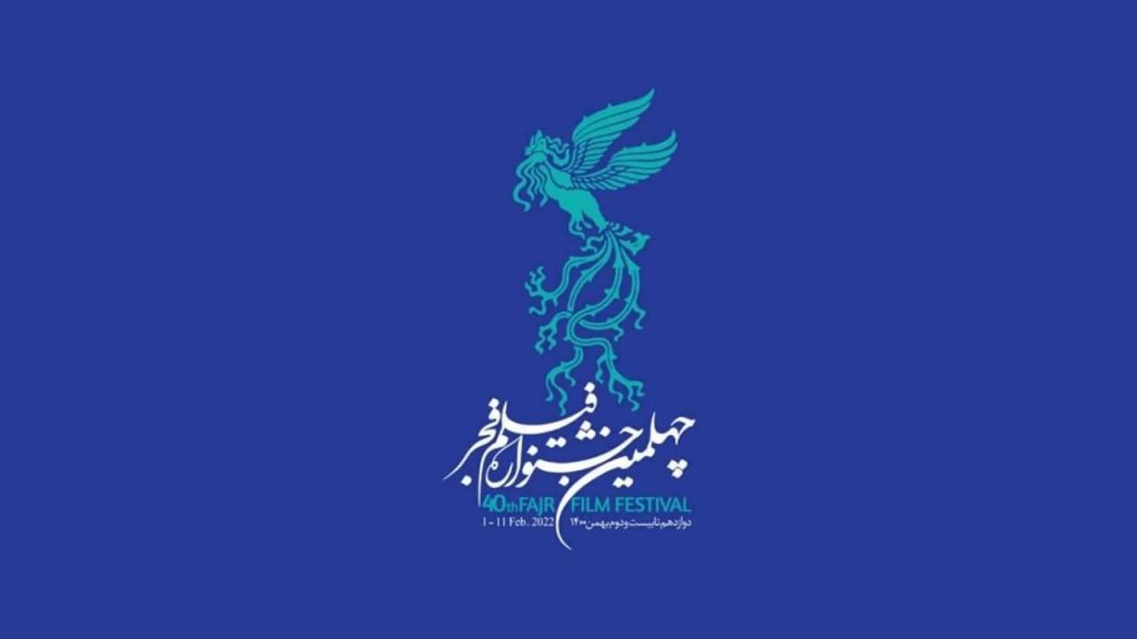 داوری فیلم‌های جشنواره فجر ملی و جهانی در جشن انجمن منتقدان