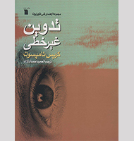 تدوین غیر خطی-Non-linear editing