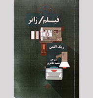 فیلم -ژانر-Movie - Genre