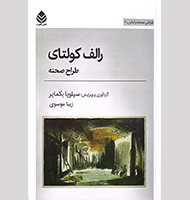 رالف کولتای طراح صفحه-Ralph Coltay, page designer
