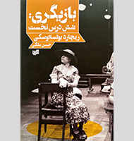 بازیگری شش درس نخست-Ralph Coltay, page designer