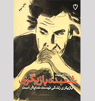 شعبده ‌بازیگری-Juggling