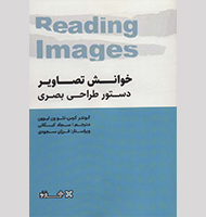 خوانش تصاویر دستور طراحی بصری-Reading visual design instructions