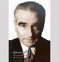 اسکورسیزی-Scorsese