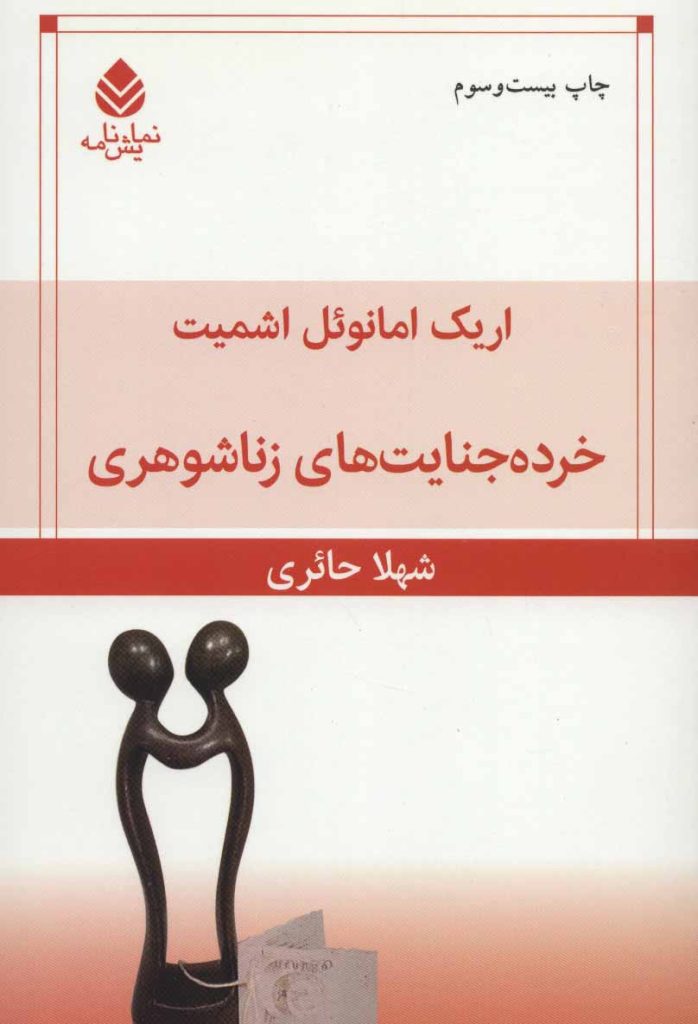 آخربازی در یک پرده - Endgame in one act